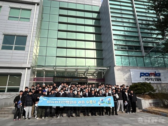 1.경북교육청, 직업교육 혁신지구 ‘이차전지 인력양성 중급과정’ 수료식 개최(포항 이차전지 인재 양성, 학교에서 산업 현장으로)_02.jpg
