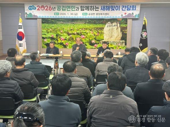4. [상주시 공검면]새해맞이 간담회.jpg