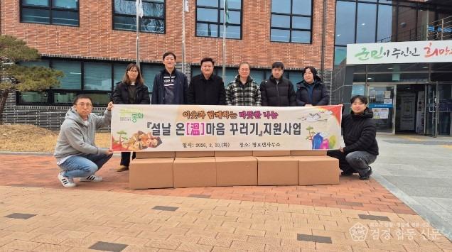 1. 설 명절 맞아‘온(溫)마음 꾸러미’로 마음잇기.jpg