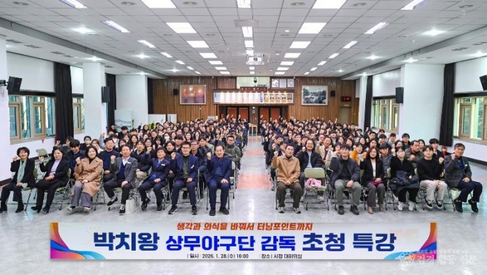 1-1 상무야구단 박치왕 감독 공직자 특강 사진.jpg