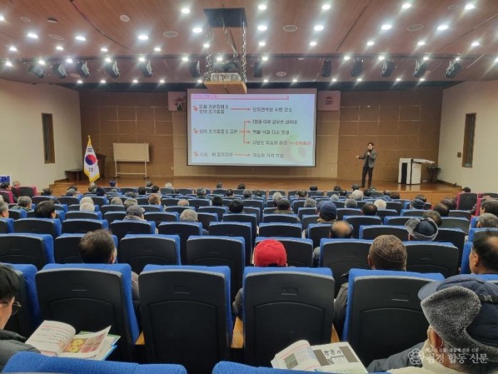 김천시, 2026년 새해농업인실용교육 성료-농촌지원과(사진2_복숭아).jpg