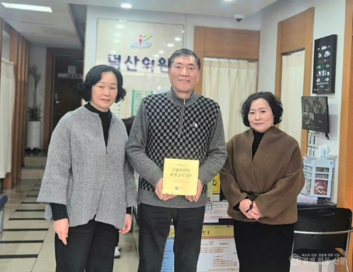 성주군사진(인플루엔자 표본감시 지정 의료기관 현판식 개최)-1.jpg