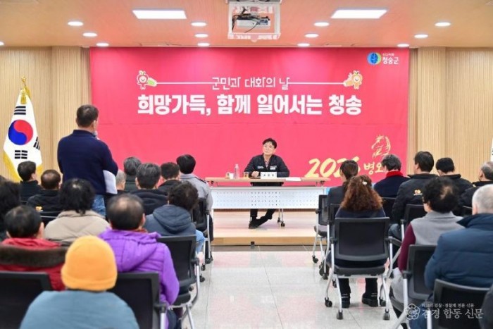 260130보도자료(2026년 군민과 대화의 날 성료  군민과 함께 미래 설계) (2).jpg