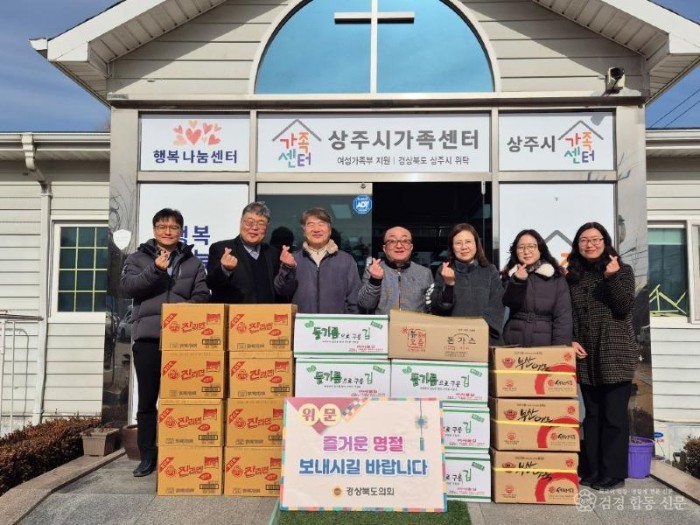 설명절위문(상주 김홍구 의원).jpg