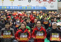 의성 산불 예방 군민 결의대회.JPG