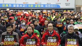 의성 산불 예방 군민 결의대회.JPG