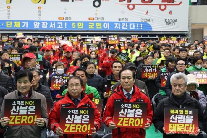 의성 산불 예방 군민 결의대회.JPG