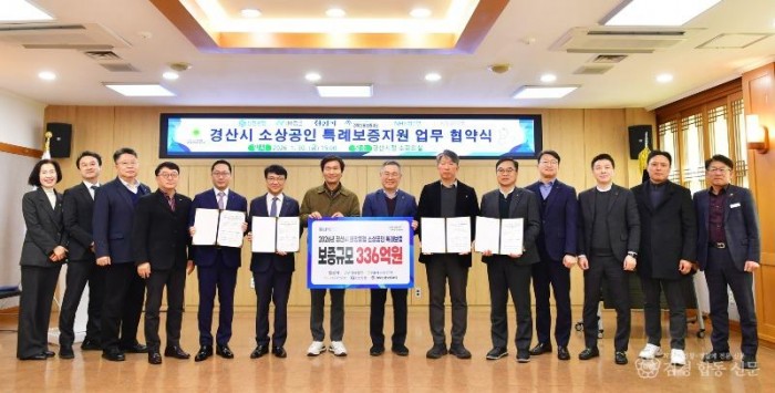 경산시 - 경산시, 소상공인 특례보증·이차보전 지원사업 추진 (1).jpg