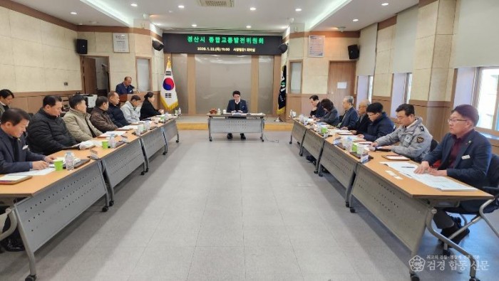 경산시 - 경산시, 택시 운임·요율 조정(종합교통발전위원회 회의).jpg