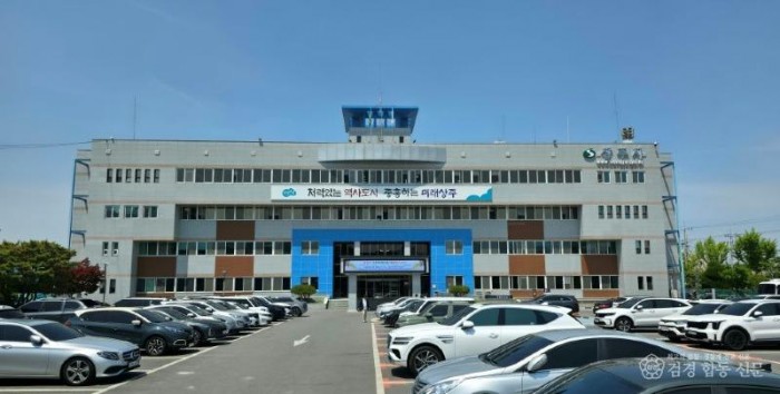 상주시청 전경.jpg