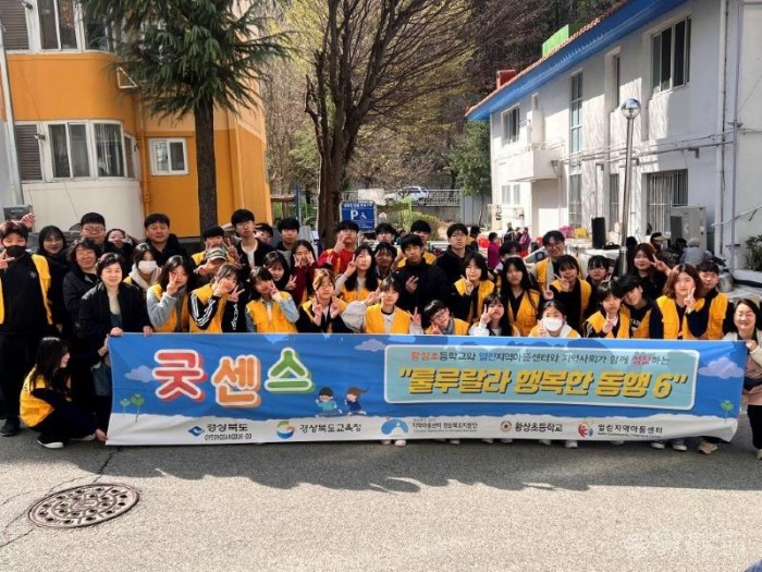 1.경북교육청, 학교_마을 연대 돌봄 모델 ‘굿센스’ 2026년에도 지속 추진(저출생_돌봄 공백 대응...학교_지역 돌봄 기관 협력체계 강화)(구미 황상초등학교)_03.jpg