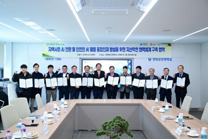 김천시, AI 전환 지·산·학·연 협력체계 구축 협약 체결-인구정책과(사진1).jpg