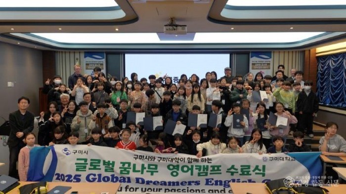 [교육청소년과]1 단체사진-초등학생 영어캠프(구미대).jpg