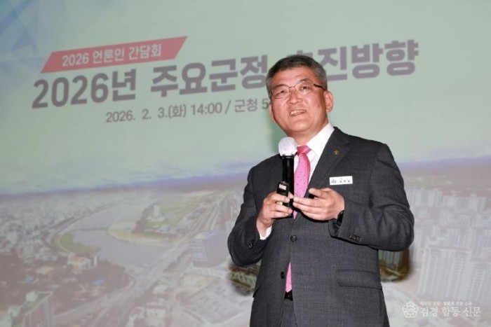 (예천군)예천군 2026년 언론인간담회 개최 주요 군정 추진방향 설명(3).JPG