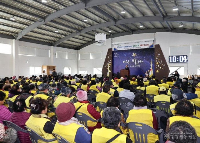 1-2. 사진(2026년 노인일자리사업 발대식 및 교통안전교육 실시).jpg