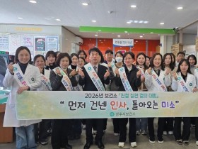 7. [상주시 질병관리과]친절실천결의대회.jpg