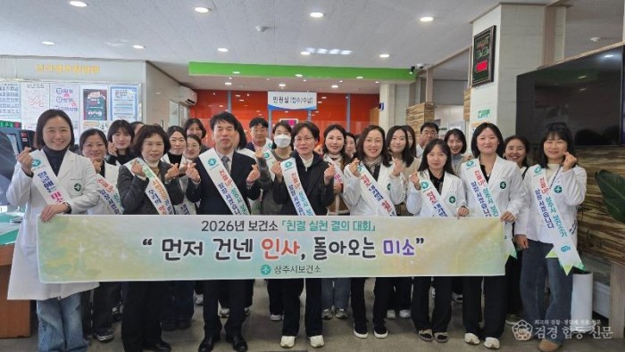 7. [상주시 질병관리과]친절실천결의대회.jpg