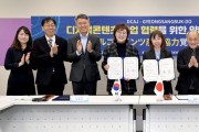 3.경상북도-디지털콘텐츠협회_양해각서_체결식2.jpg