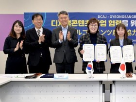 3.경상북도-디지털콘텐츠협회_양해각서_체결식2.jpg