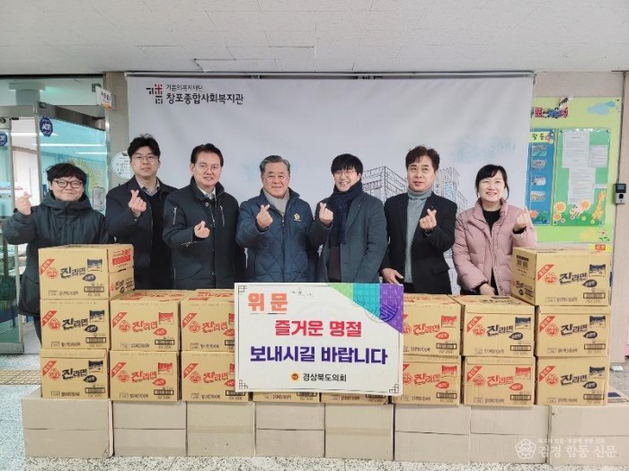 설맞이 복지시설 방문-김희수 도의원.jpg