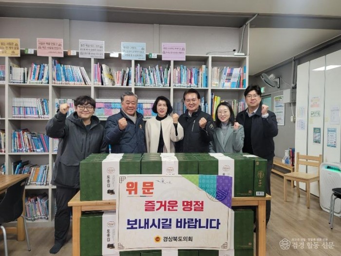 설맞이 복지시설 방문-김희수 도의원1.jpg
