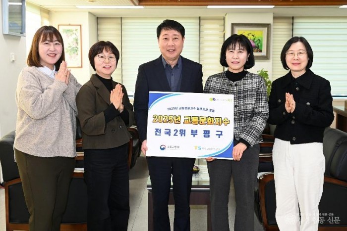 1. 부평구 2025 교통문화지수 실태조사 전국2위.JPG