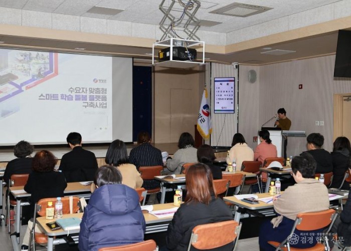 1-2. 사진(수요자 맞춤형 영양군 스마트학습 돌봄 플랫폼구축 사업 착수보고회).jpg