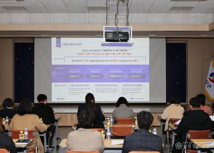 1-3. 사진(수요자 맞춤형 영양군 스마트학습 돌봄 플랫폼구축 사업 착수보고회).jpg