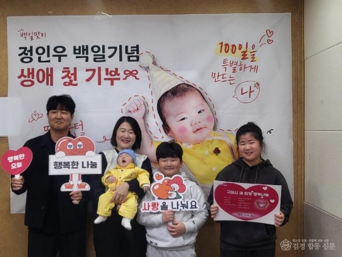 [복지정책과]셋째 백일 맞아 300만원 기탁…가족이 함께한 나눔1 (1).jpg