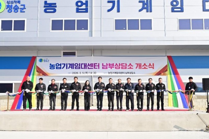 260205보도자료(농기계임대센터 남부상담소 이전 개소로 체감 행정 실현) (1).jpg