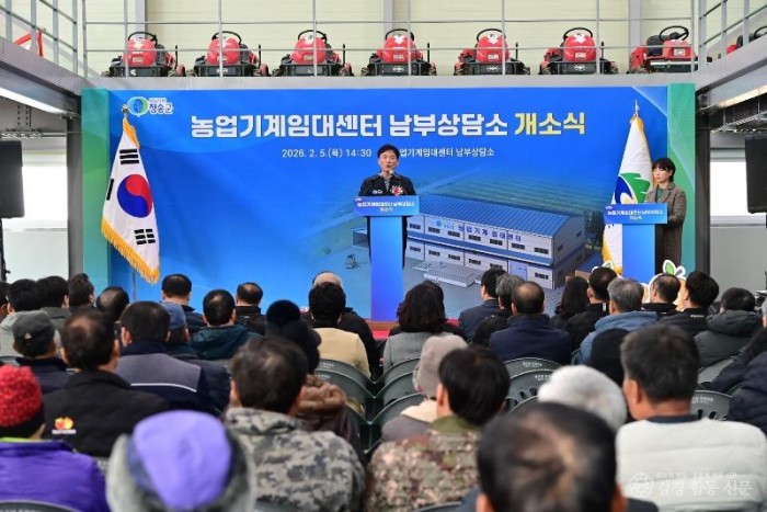 260205보도자료(농기계임대센터 남부상담소 이전 개소로 체감 행정 실현) (2).jpg