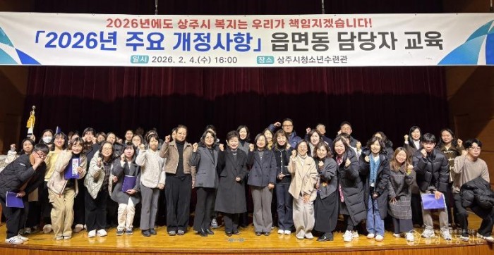 5. [사회복지과]읍면동 교육 (1).jpg