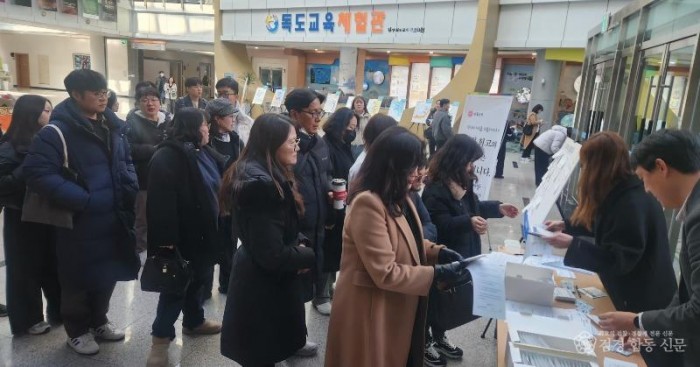 4.경북교육청, ‘선물 안 주고_안 받기’ 캠페인 성공리 완료(설 명절 앞두고 청렴 실천 문화 확산)_02.jpg