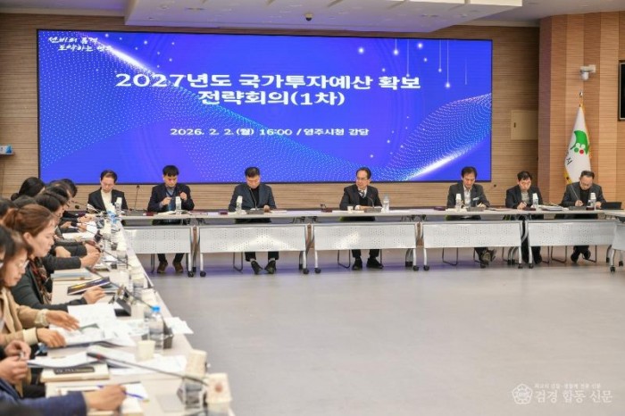 영주-1-2 엄태현 영주시장 권한대행 주재로 신규 사업발굴과 국가예산 확보 방안을 논의했다.jpg