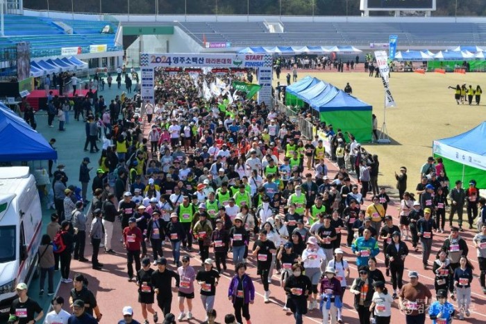영주-1-2 (참고사진)2024 영주소백산 마라톤대회 참가자들이 출발하고 있다.jpg