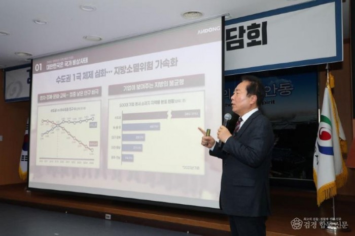 0203 안동시  경북․대구 행정통합 관련 기관단체장 간담회 개최 (3).JPG