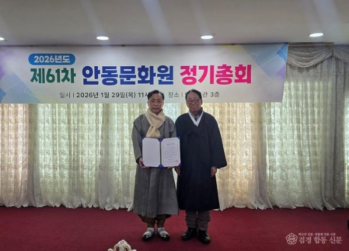 0203 제17대 안동문화원장에 임대식 전 성균관청년유도회 중앙회장 선출 (1).jpg