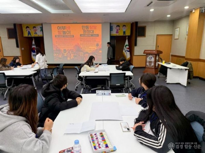 0203 2026년 제1기 안동시 아동참여위원회 1회차 활동 개최 (2).jpg