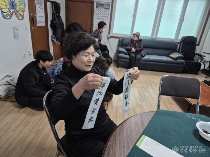 1-1. 점촌3동 입춘방쓰기 활동사진.jpg