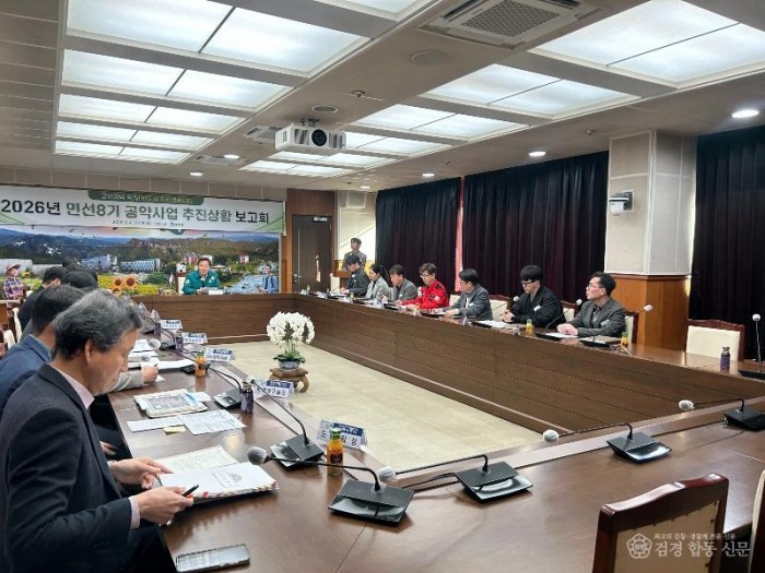 4-2. 민선8기 공약사업 추진상황 보고회.jpeg