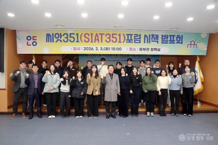 0205 안동시  씨앗351 포럼 시책 발표회 개최 (1).jpg