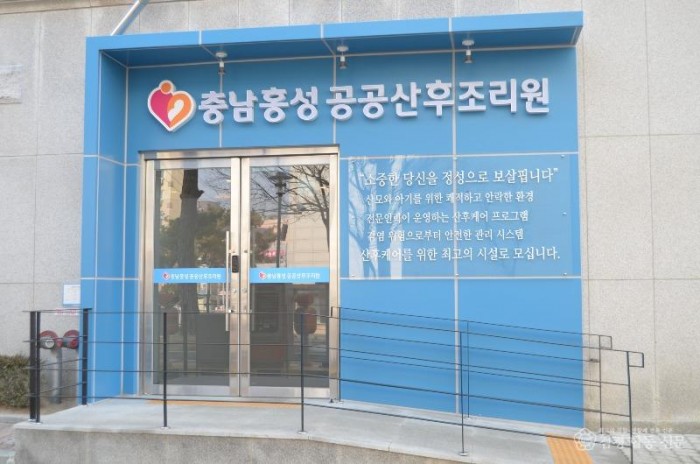 6일 (홍성군, 공공산후조리원에 맞춤형 프로그램 ‘눈길’).JPG