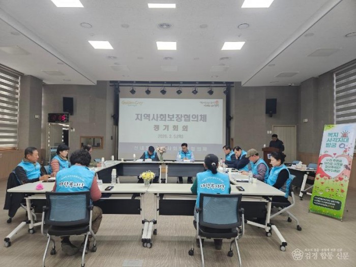 4-2. 산내면)지역사회보장협의체 정기회의 개최 사진.jpeg