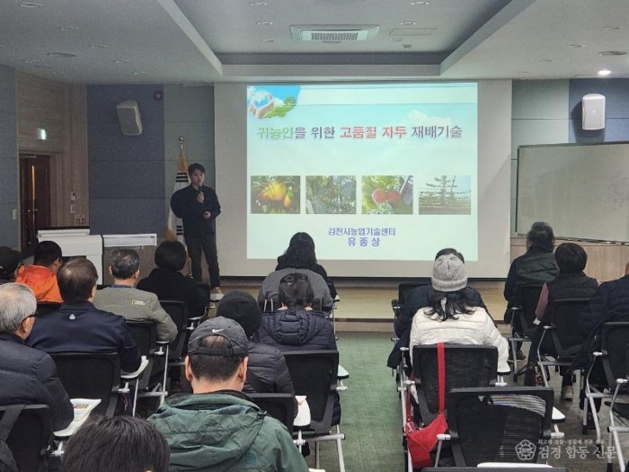 김천시, 제35기 영농기초 귀농교육 수강생 모집-농촌지원과(사진).jpg