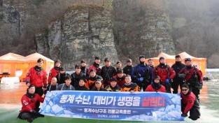 7._동계_수난구조_전문교육훈련_2.jpg