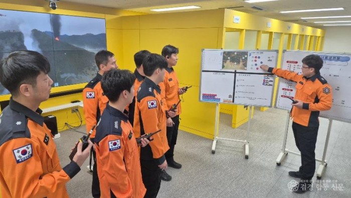 산불현장 지휘 시연 장면.jpg