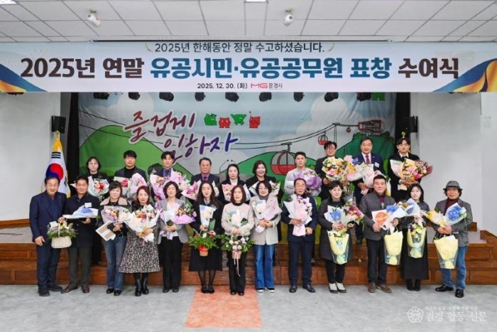 2. 하반기 YES문경 친절우수업소 선정.jpg