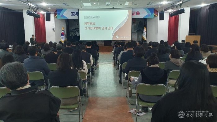 1. 제9회 전국동시지방선거 대비 공직선거법 교육.jpg