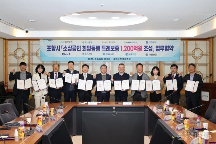 260206 포항 소상공인 경영자금 숨통 틔운다! 1,200억 원 규모 특례보증 지원2.jpg