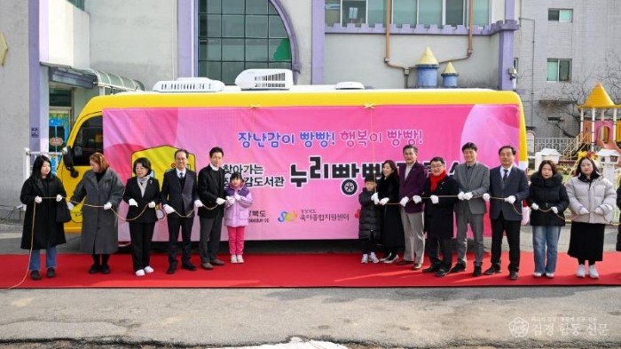 영주-1-1 지난 4일 우리어린이집에서 찾아가는 장난감도서관 누리빵빵 개통식이 진행되고 있다.jpg